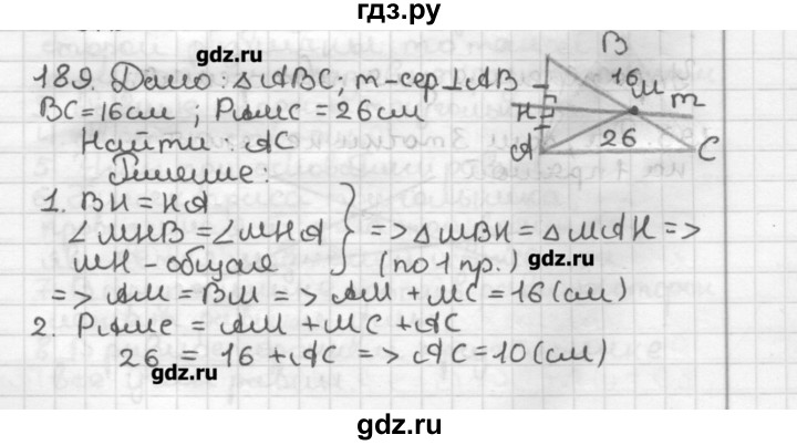 Гдз по фото 7 класс