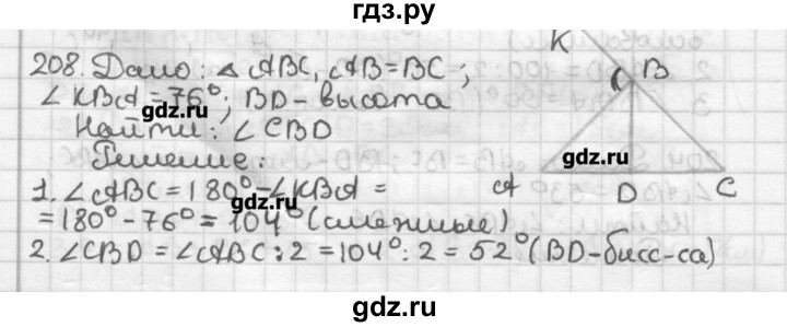 Геометрия 7 класс мерзляк учебник номер. Геометрия 7 класс Мерзляк номер 205. Гдз по геометрия Мерзляк 205. Геометрия 7 класс Мерзляк 208. 199 Геометрия 7 класс Мерзляк.