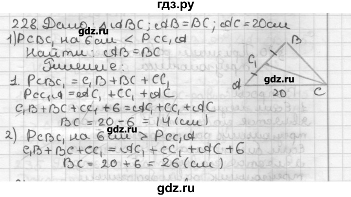 Геометрия 7 класс номер 481 мерзляк