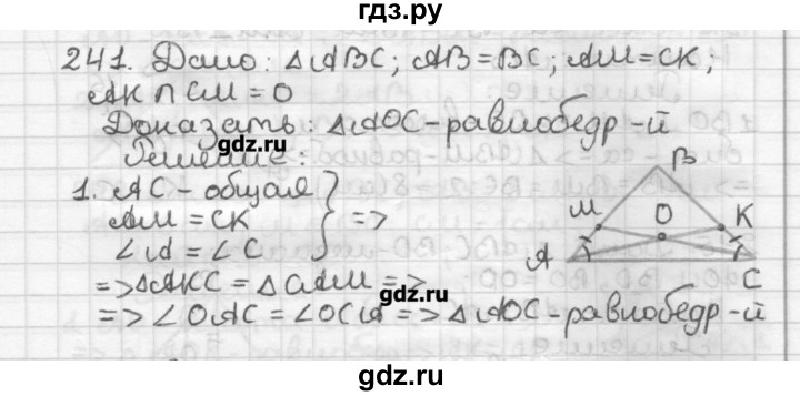 Геометрия мерзляк 7 номер 7. Геометрия 7 класс Мерзляк номер 241. Геометрия 7 класс Мерзляк номер 243. Геометрия 7 класс Мерзляк номер 594. Геометрия 7 класс Мерзляк 257.