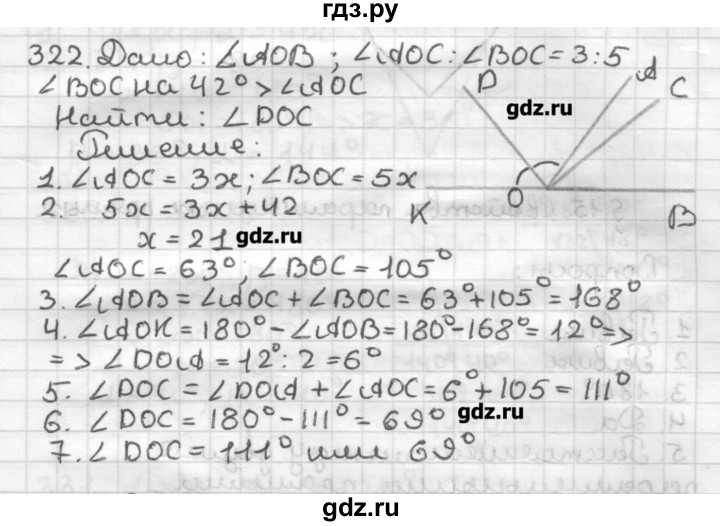 Мерзляк полонский геометрия 7 класс дидактические материалы. Геометрия 7 Мерзляк номер 471. Геометрия 7 класс Мерзляк номер 322. Геометрия 7 класс Мерзляк номер 461.