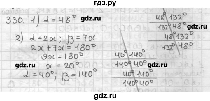 Номер 330 4 класс. Гдз геометрия 7 Мерзляк.