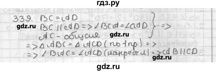 Геометрия 7 класс мерзляк номер 541. Геометрия 7 класс Мерзляк 339. Номер 339 по геометрии 7 класс. Геометрия 7 класс Мерзляк 336.