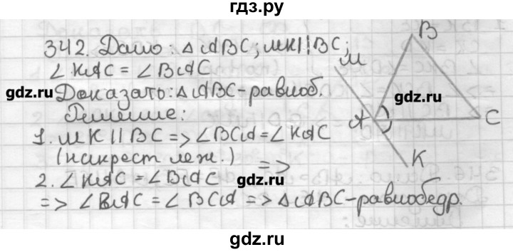 342 мерзляк 6. Гдз по геометрии 7 класс Мерзляк. Гдз по геометрии 7 класс Мерзляк номер 342. Гдз по геометрии 7 класс Мерзляк 34. 342 Геометрия.