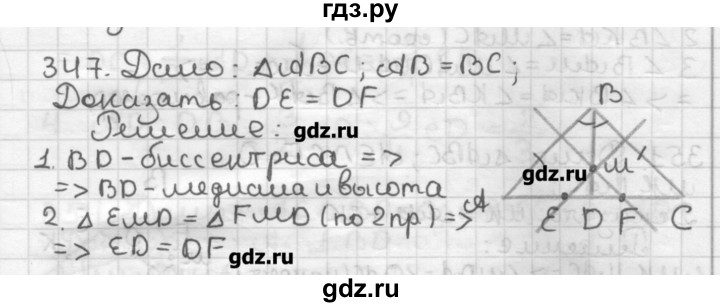 Мерзляк 7 номер 7. Гео 7 класс Мерзляк геометрия. 186 Геометрия 7 класс Мерзляк. Гдз геометрия 7 класс Мерзляк. Геометрия 7 класс Мерзляк номер 203.