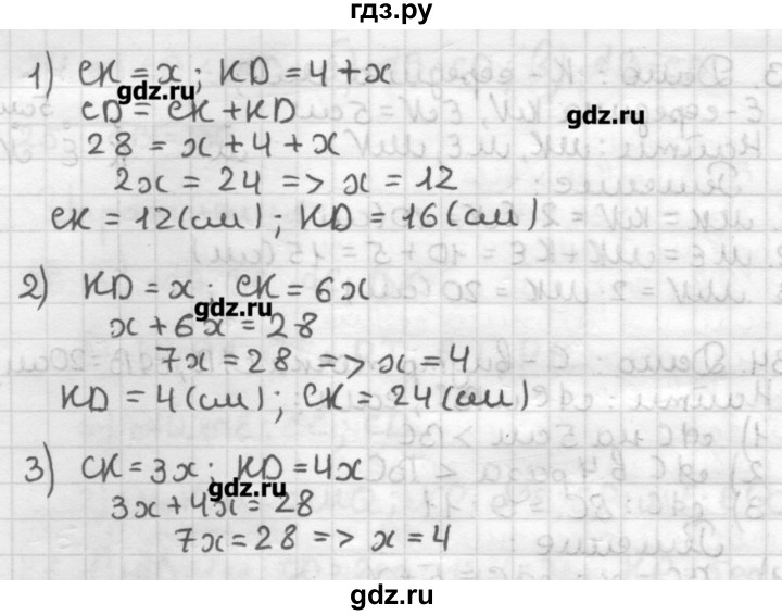 Ответы дидактические материалы 7 класс геометрия мерзляк. Геометрия 7 класс Мерзляк 35. Геометрия 7 класс Мерзляк номер 35. Гдз геометрия 7 Мерзляк. Геометрия 7 класс Мерзляк номер 591.