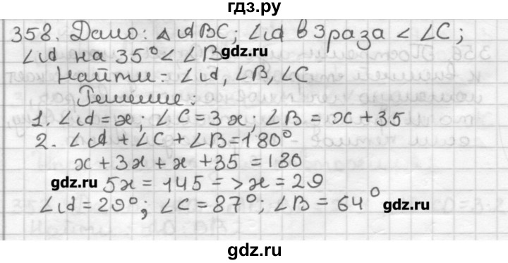 Номер 478 по геометрии 8