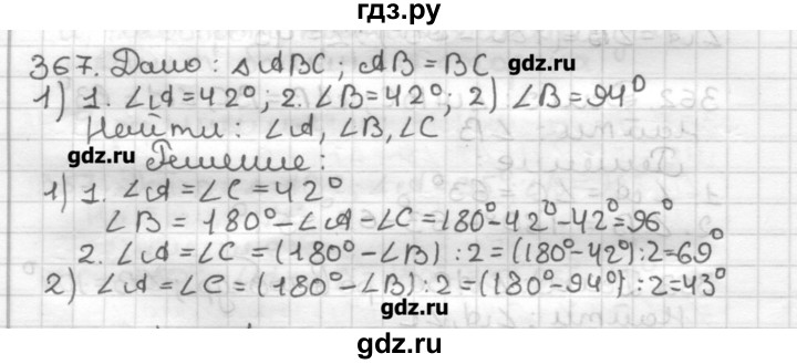 Геометрия мерзляк 7 класс контрольная работа 2