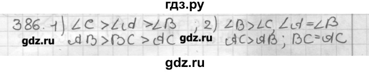 Геометрия 7 класс номер 386. Геометрия 7 класс Мерзляк номер 386. Гдз по геометрии 7 класс Мерзляк номер 386. Гдз по геометрии 7 класс 386 Мерзляк.