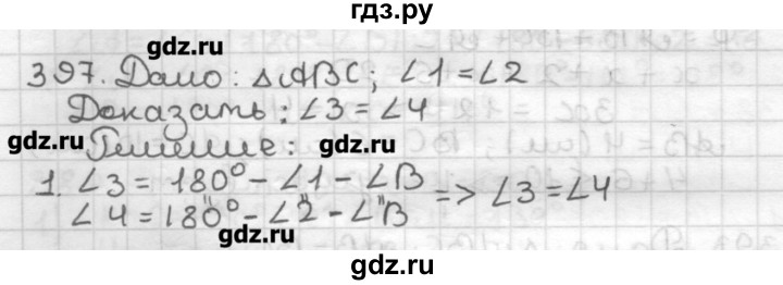 Математика номер 2.397. Гдз по геометрии 7 класс Мерзляк 553. 397 Геометрия. Геометрия 8 класс 397. Номер 397 по геометрии 8.