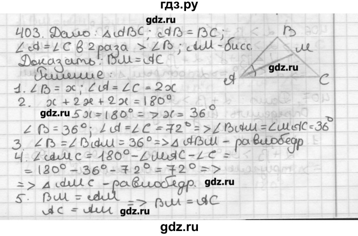 Геометрия номер 37 класс. Геометрия 7 класс Мерзляк гдз номер 9. Геометрия 7 класс Мерзляк номер 165. Геометрия 7 класс Мерзляк номер 141. Геометрия 7 класс Мерзляк номер 138.