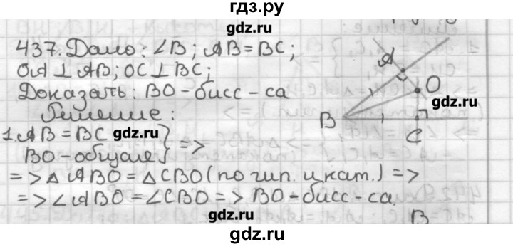 Геометрия 7 класс рабинович ответы. Атанасян Мерзляк геометрия. Гдз по геометрии 7 класс Мерзляк. Мерзляк 7 геометрия номер 435. Гдз по геометрии 437.