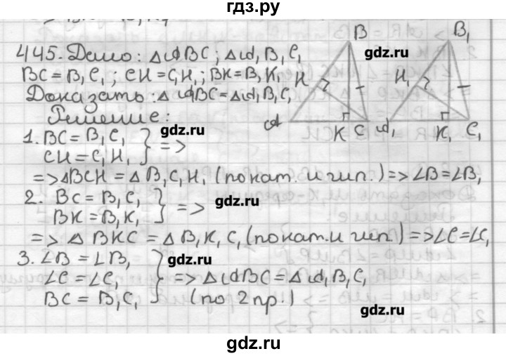 Геометрия 8 класс мерзляк учебник номер. Гдз по геометрии 7 класс Мерзляк учебник. Геометрия 7 класс Мерзляк гдз номер 9. Геометрия 7 класс Мерзляк номер 188. Геометрия 7 8 9 класс Мерзляк.