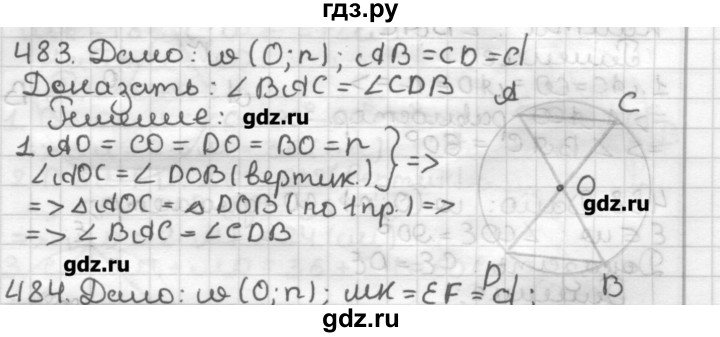 Мерзляк геометрия 7 ответы. Геометрия 483. Геометрия 8 класс Атанасян 483. Геометрия 7 класс Мерзляк 483. Гдз по геометрии номер 483 Атанасян.