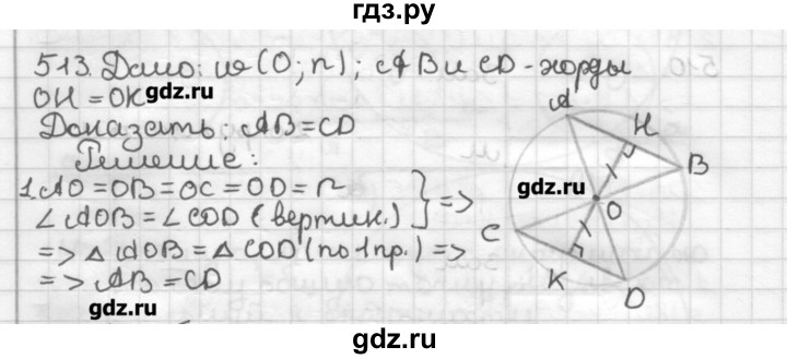 Геометрия мерзляк 7 номер 7