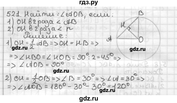 Решебник по геометрии 7 класс мерзляк. Геометрия 7 класс Мерзляк номер 516. Номер 516 геометрия Мерзляк 7. Геометрия 7 класс Мерзляк 303. Гдз по геометрии 7 класс Мерзляк.