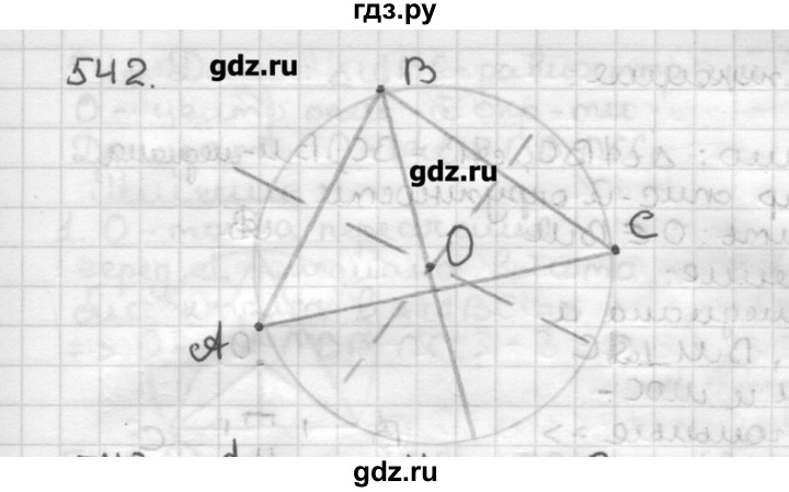 Геометрия 8 класс мерзляк номер 729