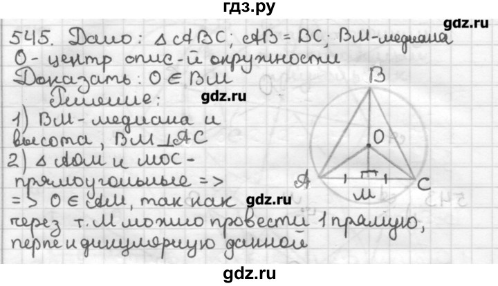 Геометрия 7 класс номер 295. Геометрия 7 класс номер 292. Геометрия 7 класс номер 545.