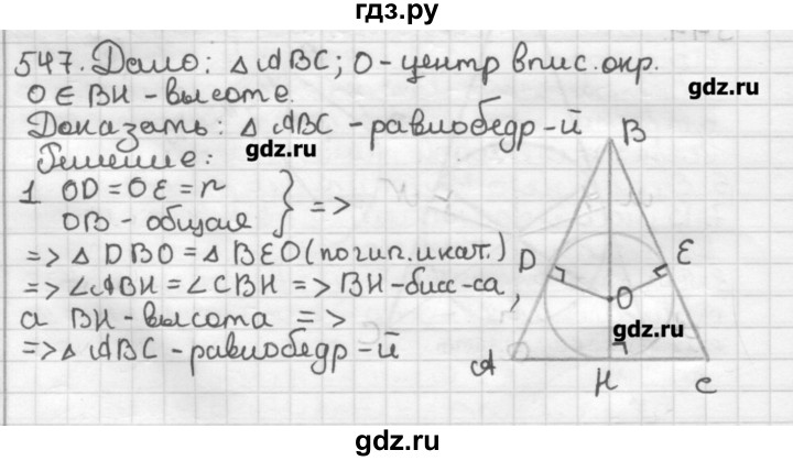 Гдз по геометрии 7 класс мерзляк номер 522 с рисунком