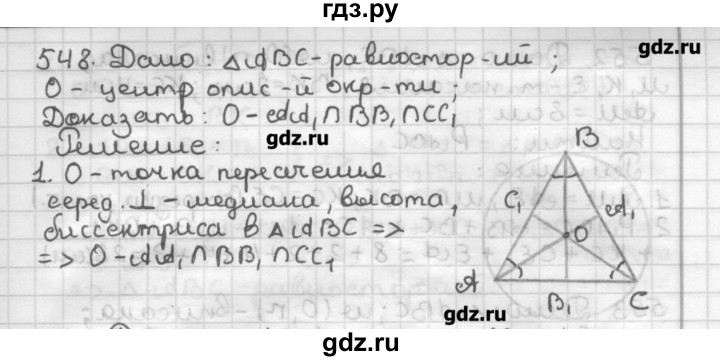 Геометрия 7 класс рабинович задачи и упражнения на готовых чертежах гдз