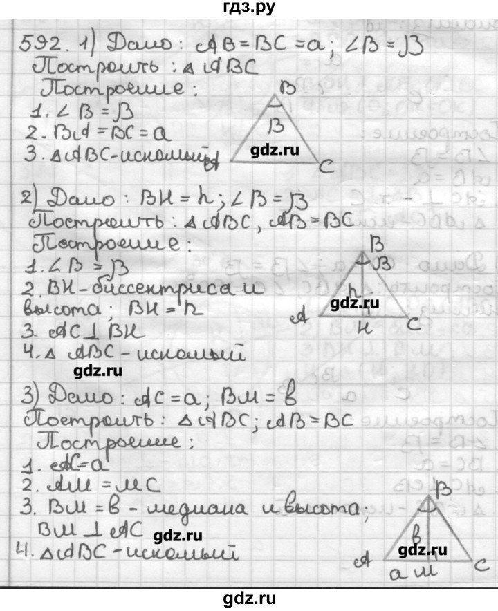 Геометрия 124. Гдз геометрия 7 класс Мерзляк. Геоме 7 класс Мерзляк геометрия. Гдз по геометрии 7 класс Мерзляк. Геометрия 7 класс номер 233.