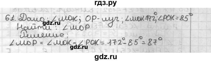 Мерзляк упражнение. Гдз по геометрии 7 класс Мерзляк упражнение 61. Геометрия 7 класс Мерзляк номер 459.461.463. Гдз по геометрии 217 7 класс Мерзляк. Гдз по геометрии 9 класс Автор Мерзляк упражнение 1031.