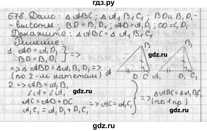 Номер 138 по геометрии 7. Гдз по геометрии 8 класс номер 679. Геометрия 7 класс Мерзляк номер 95. Геометрия 7 класс Мерзляк номер 150. Геометрия 7 класс Мерзляк номер 138.