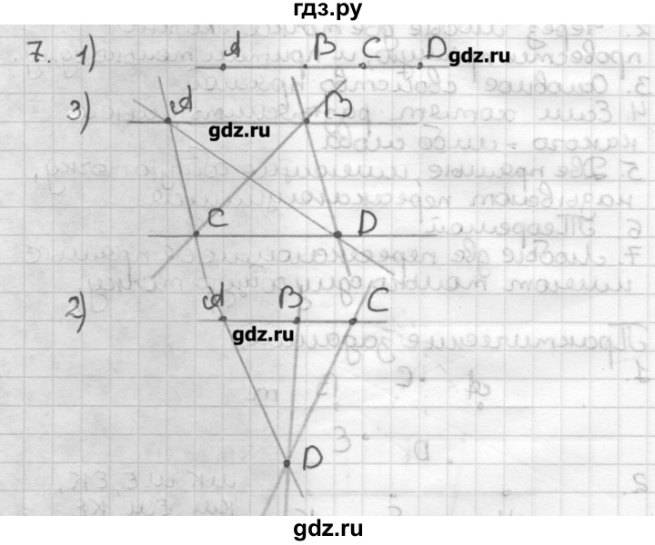 Гдз по геометрии 7 класс мерзляк номер 558 с рисунком