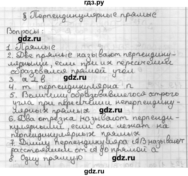 Решебник вопрос ответ. Гдз по геометрии 7 класс Мерзляк попроы. Гдз по геометрия 7 класс Мерзляк вопросы на странице. Геометрия 7 класс Мерзляк стр 25 вопросы. Геометрия стр 25 ответы на вопросы Мерзляк.