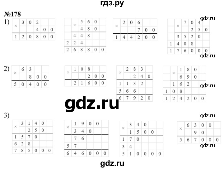 ГДЗ по математике 4 класс Истомина   часть 1 - 178, Решебник №1