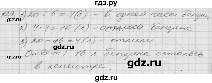 ГДЗ по математике 4 класс Истомина   часть 2 - 129, Решебник №1