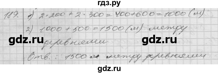 ГДЗ по математике 4 класс Истомина   часть 2 - 189, Решебник №1