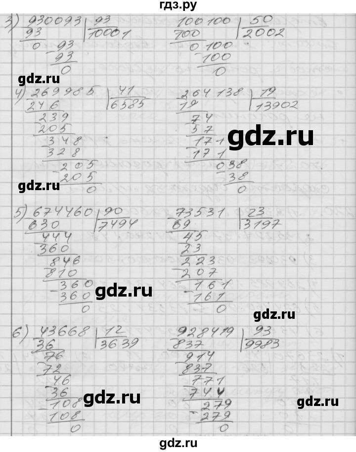 ГДЗ по математике 4 класс Истомина   часть 2 - 220, Решебник №1