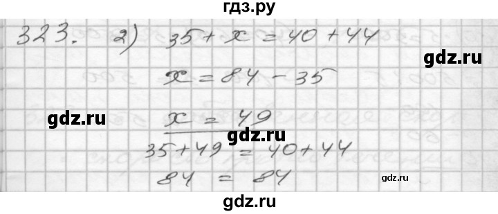 ГДЗ по математике 4 класс Истомина   часть 2 - 323, Решебник №1