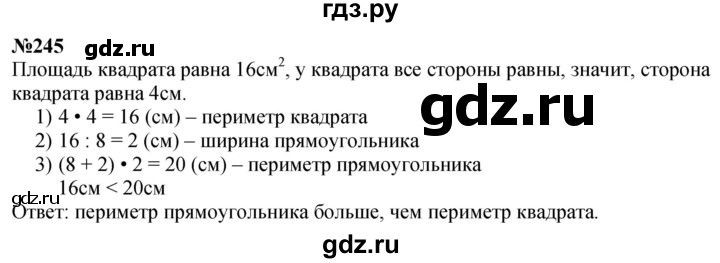 ГДЗ по математике 4 класс Истомина   часть 1 - 245, Решебник №1