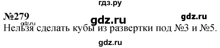 ГДЗ по математике 4 класс Истомина   часть 1 - 279, Решебник №1