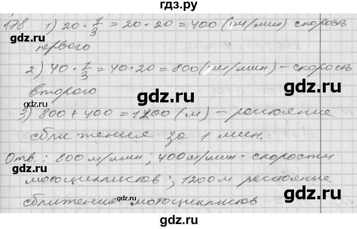 ГДЗ по математике 4 класс Истомина   часть 2 - 178, Решебник №1