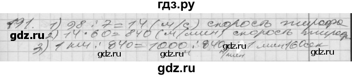 ГДЗ по математике 4 класс Истомина   часть 2 - 191, Решебник №1