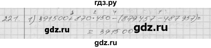 ГДЗ по математике 4 класс Истомина   часть 2 - 221, Решебник №1