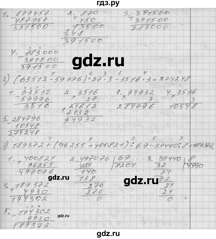 ГДЗ по математике 4 класс Истомина   часть 2 - 221, Решебник №1