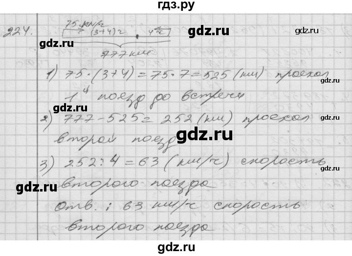 ГДЗ по математике 4 класс Истомина   часть 2 - 224, Решебник №1