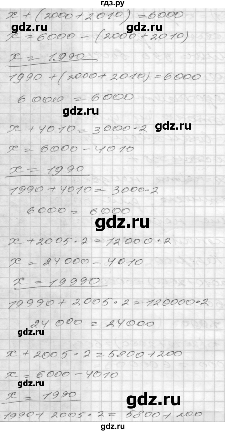 ГДЗ по математике 4 класс Истомина   часть 2 - 264, Решебник №1