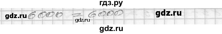 ГДЗ по математике 4 класс Истомина   часть 2 - 264, Решебник №1