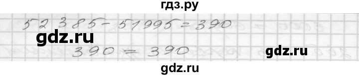 ГДЗ по математике 4 класс Истомина   часть 2 - 265, Решебник №1