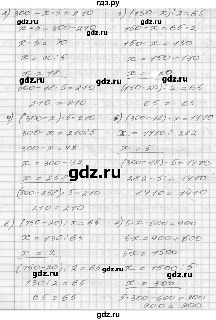ГДЗ по математике 4 класс Истомина   часть 2 - 318, Решебник №1