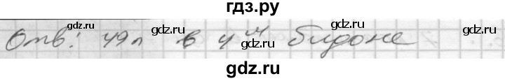 ГДЗ по математике 4 класс Истомина   часть 2 - 323, Решебник №1