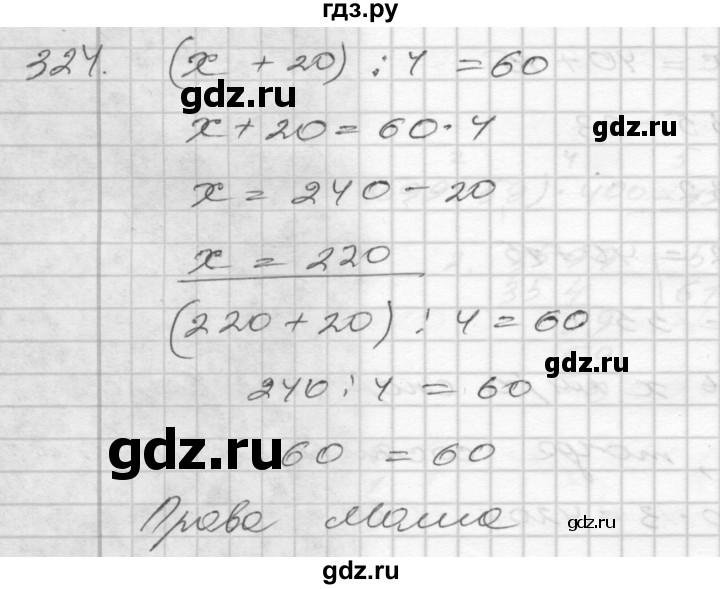 ГДЗ по математике 4 класс Истомина   часть 2 - 324, Решебник №1