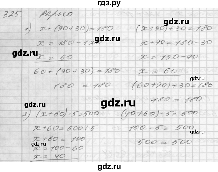 ГДЗ по математике 4 класс Истомина   часть 2 - 325, Решебник №1