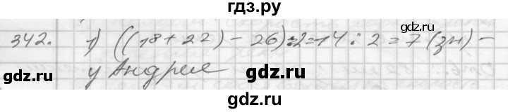 ГДЗ по математике 4 класс Истомина   часть 2 - 342, Решебник №1