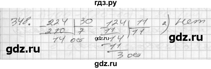 ГДЗ по математике 4 класс Истомина   часть 2 - 348, Решебник №1